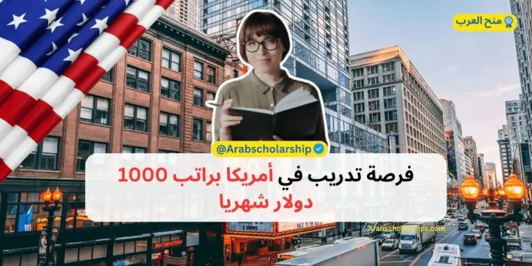 فرصة للتدريب في برنامج الأغذية العالمي