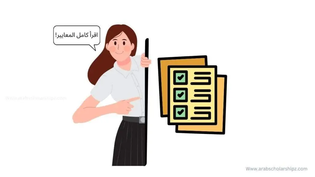 موقع منح العرب