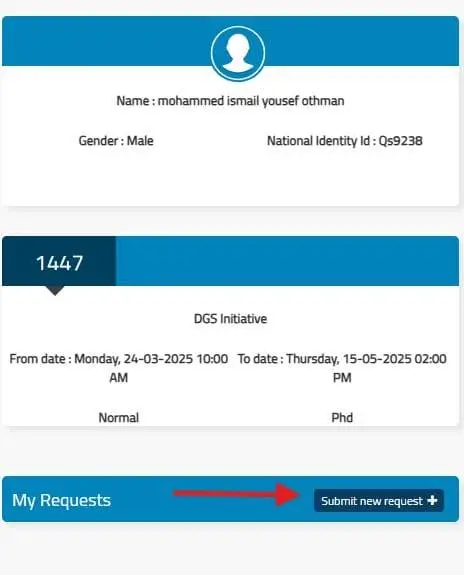 كيفية التقديم على منحة جامعة الملك سعود 2025