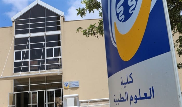 الجامعة اللبنانية الجامعة اللبنانية