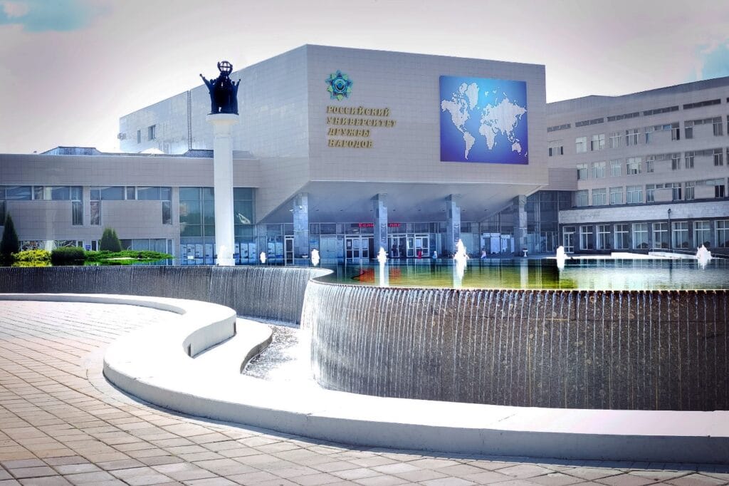 جامعة الصداقة