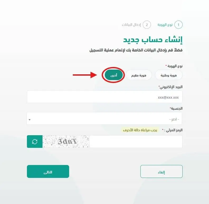 كيفية التسجيل في منحة جامعة الملك فيصل
