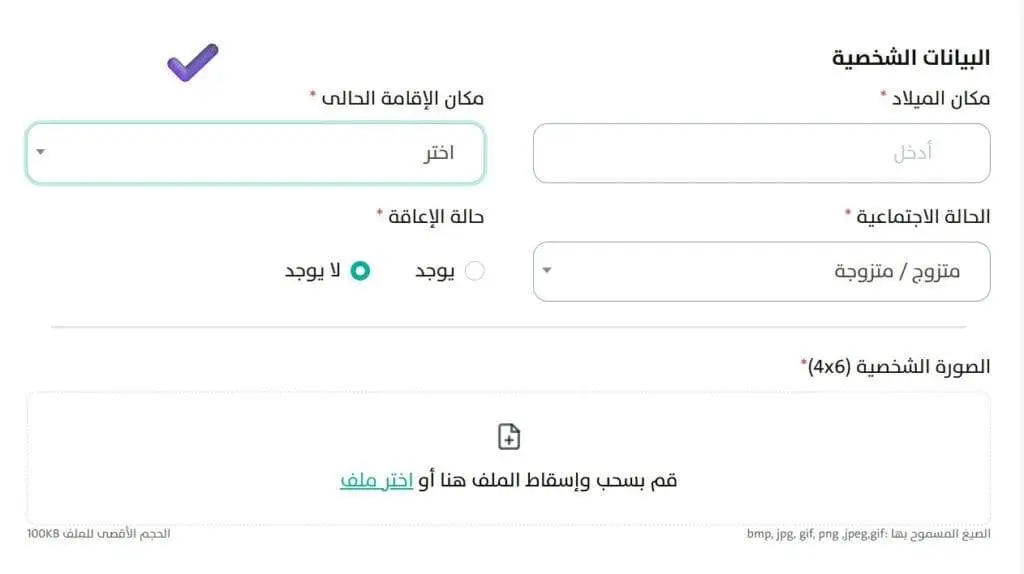 كيفية التسجيل في منحة جامعة الملك فيصل 2025