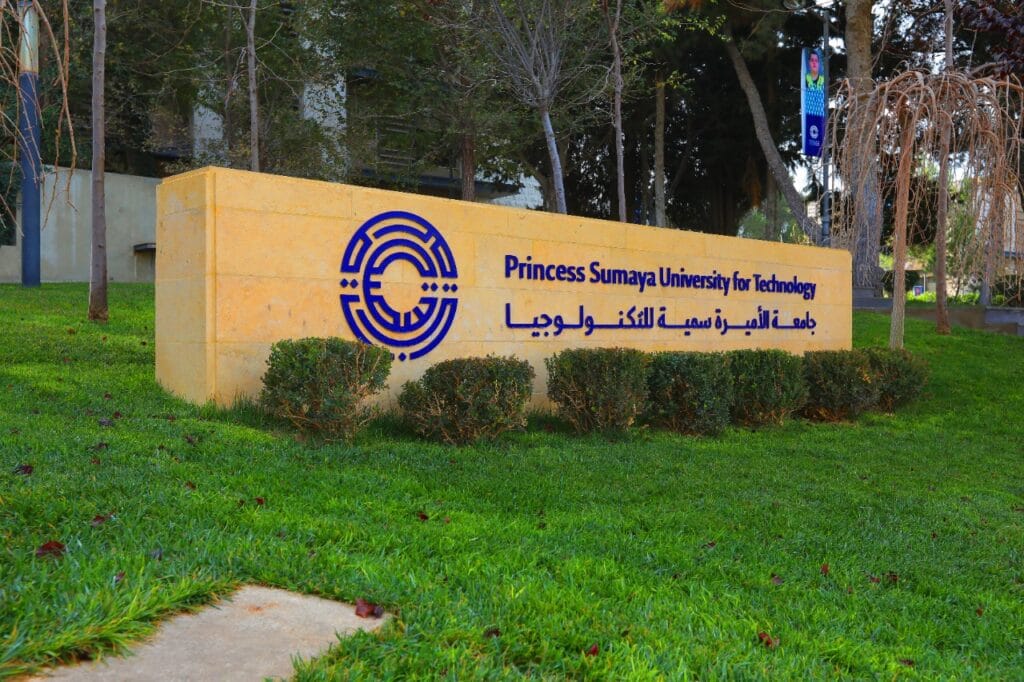 جامعة الأميرة سمية جامعة الأميرة سمية