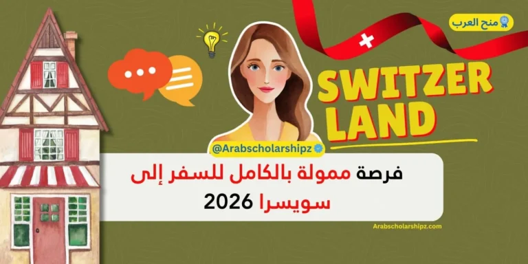 مؤتمر One Global في سويسرا 2026